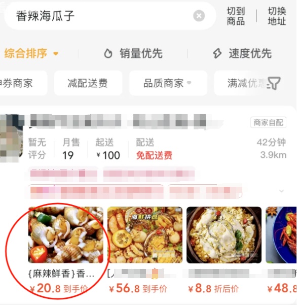 点外卖，点到剧毒物？比砒霜毒百倍！别买！别吃！