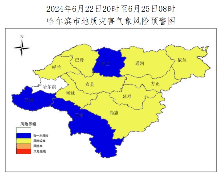 山洪、洪水、地质灾害…哈尔滨预警连发！