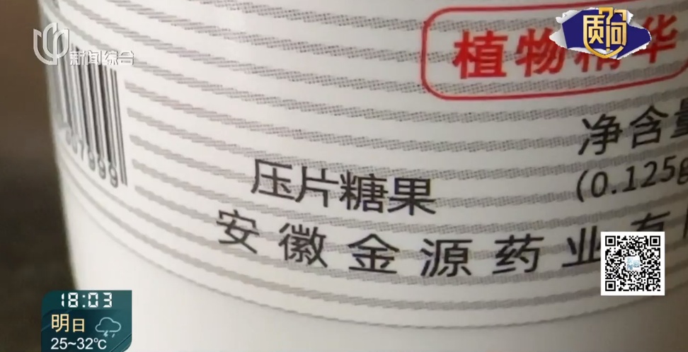 这款处方药网上可随意买到"药店同款"?上海官方出手调查 这款处方药网上可随意买到"药店同款"?上海官方出手调查