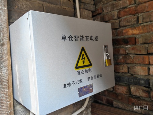 两部门发文规范电动自行车充电收费 各地有哪些探索和经验？