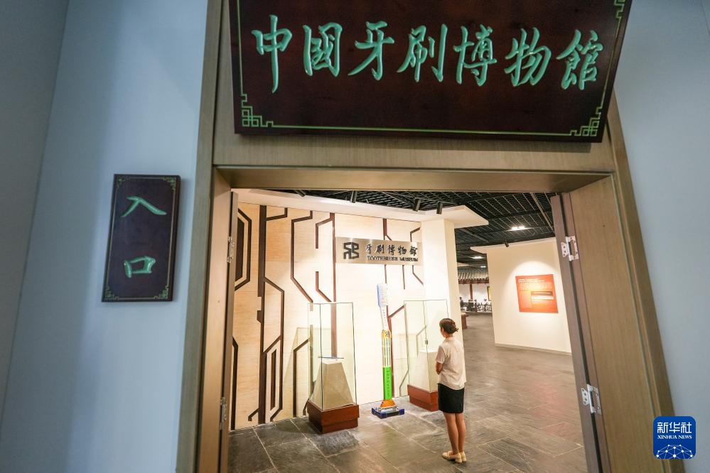 江苏杭集：牙刷小镇“刷”新发展