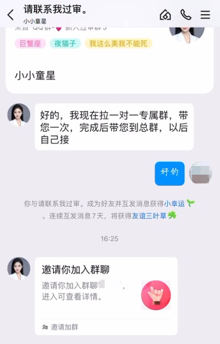 "有偿，能月入过万"！宝妈心动了，但一转身…