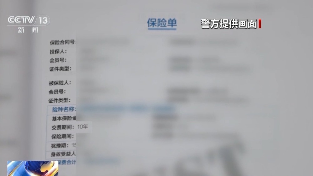 嘘寒问暖获信任 “保险专员”盯上老年人骗保单、赚佣金 嘘寒问暖获信任 “保险专员”盯上老年人骗保单、赚佣金