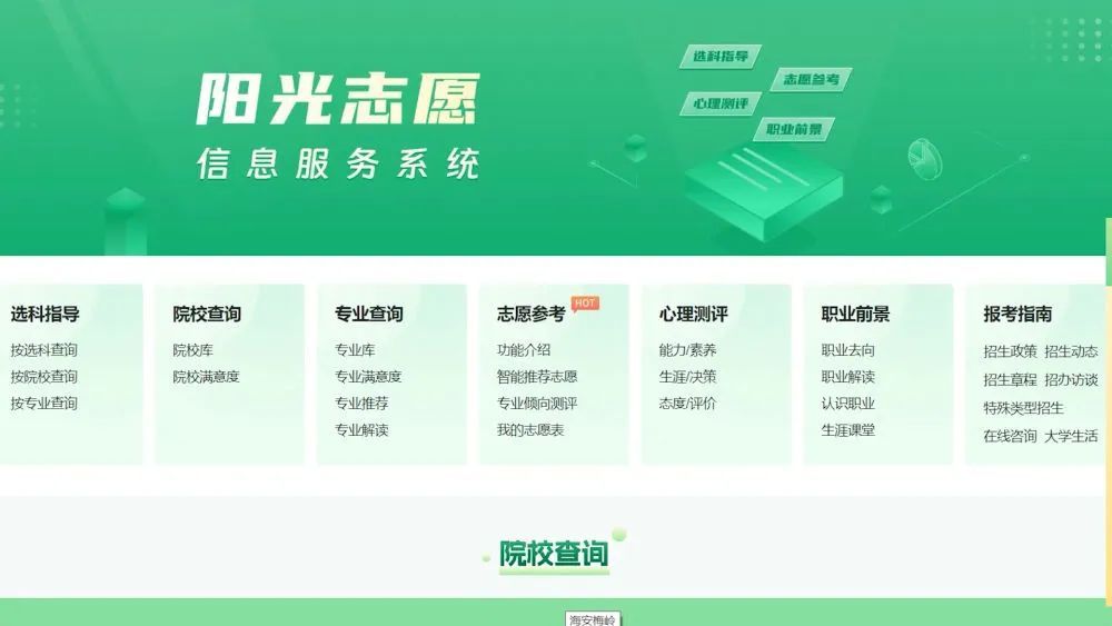 制造焦虑、夸大宣传、收费畸高……高考志愿填报成“唐僧肉”? 制造焦虑、夸大宣传、收费畸高……高考志愿填报成“唐僧肉”?