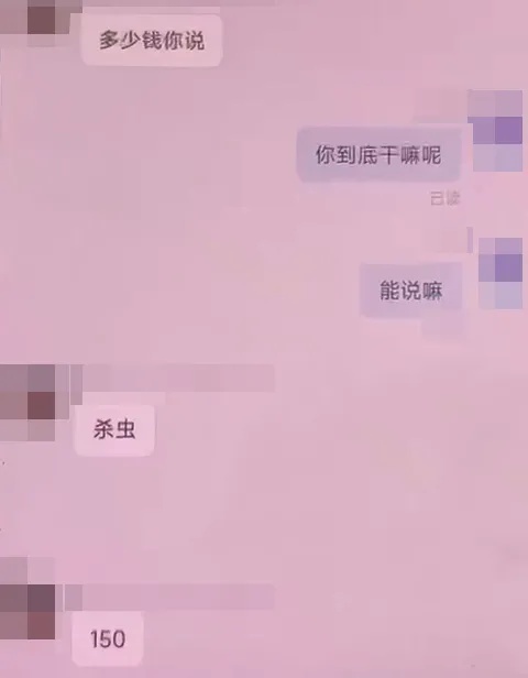“再给你100元！” 外卖小哥接到“特殊订单”后立即报警……