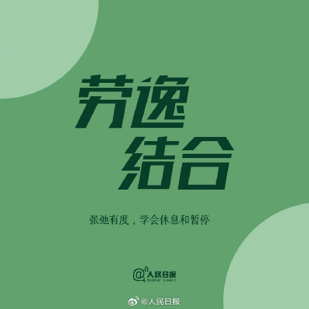 松弛感配色9图唤醒周末