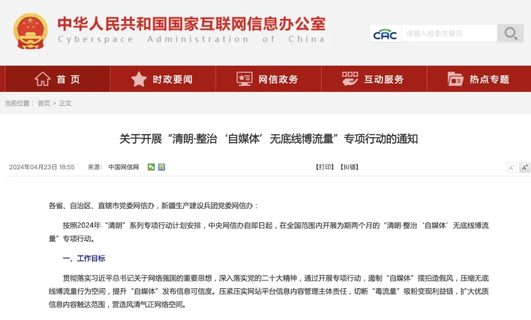 不堪入耳！男子网上骂人博流量，获刑8个月