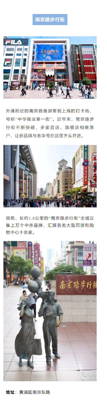 “繁花”似锦,上海影视旅游线路推荐 “繁花”似锦,上海影视旅游线路推荐