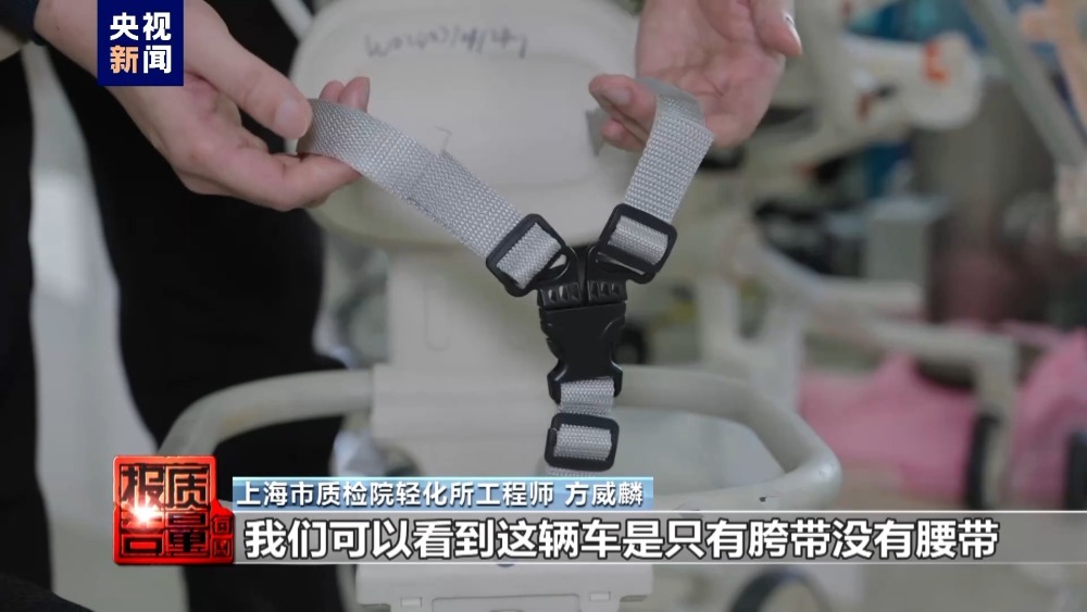 每周质量报告丨便携小巧的“遛娃车”为何暗藏风险？总台记者独家调查→