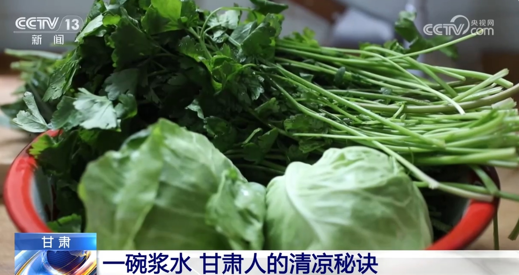 杏皮水、浆水 西北夏日清凉密码为文旅消费“增色添香”