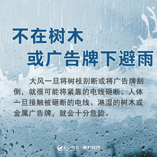 长沙多预警齐发！今晚尽量少出门