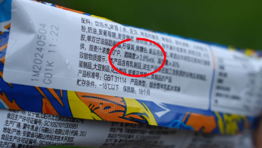 啤酒冰淇淋，吃完能开车？交警有提醒