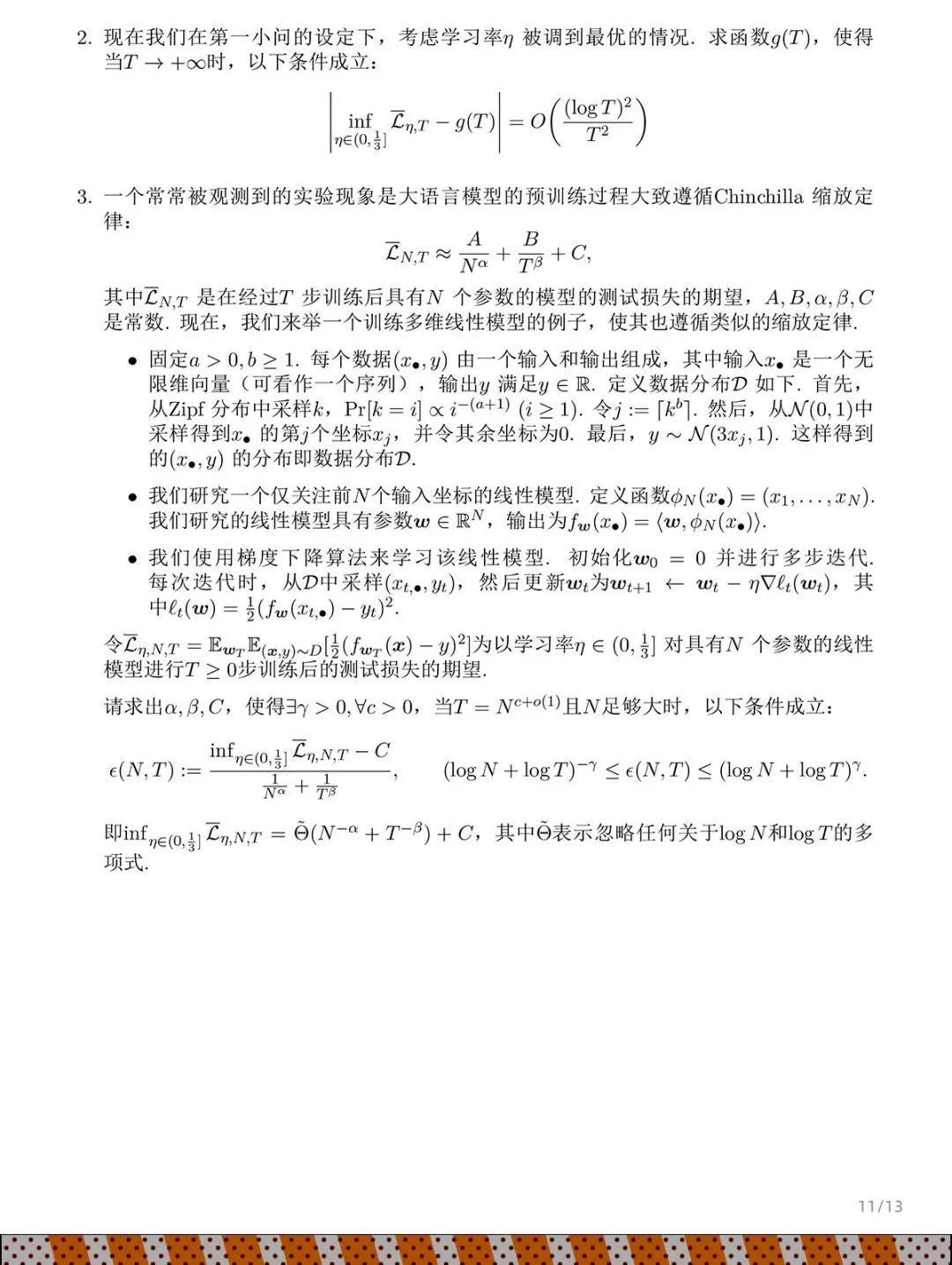 网友称“一个题都看不懂啊～”姜萍入围的数学竞赛决赛试题公布→
