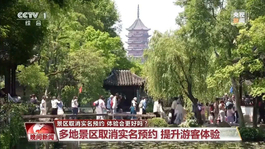 北京还有哪些景区需预约？取消实名预约体验会更好？