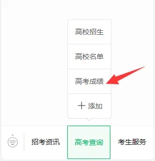 陕西省教育考试院发布