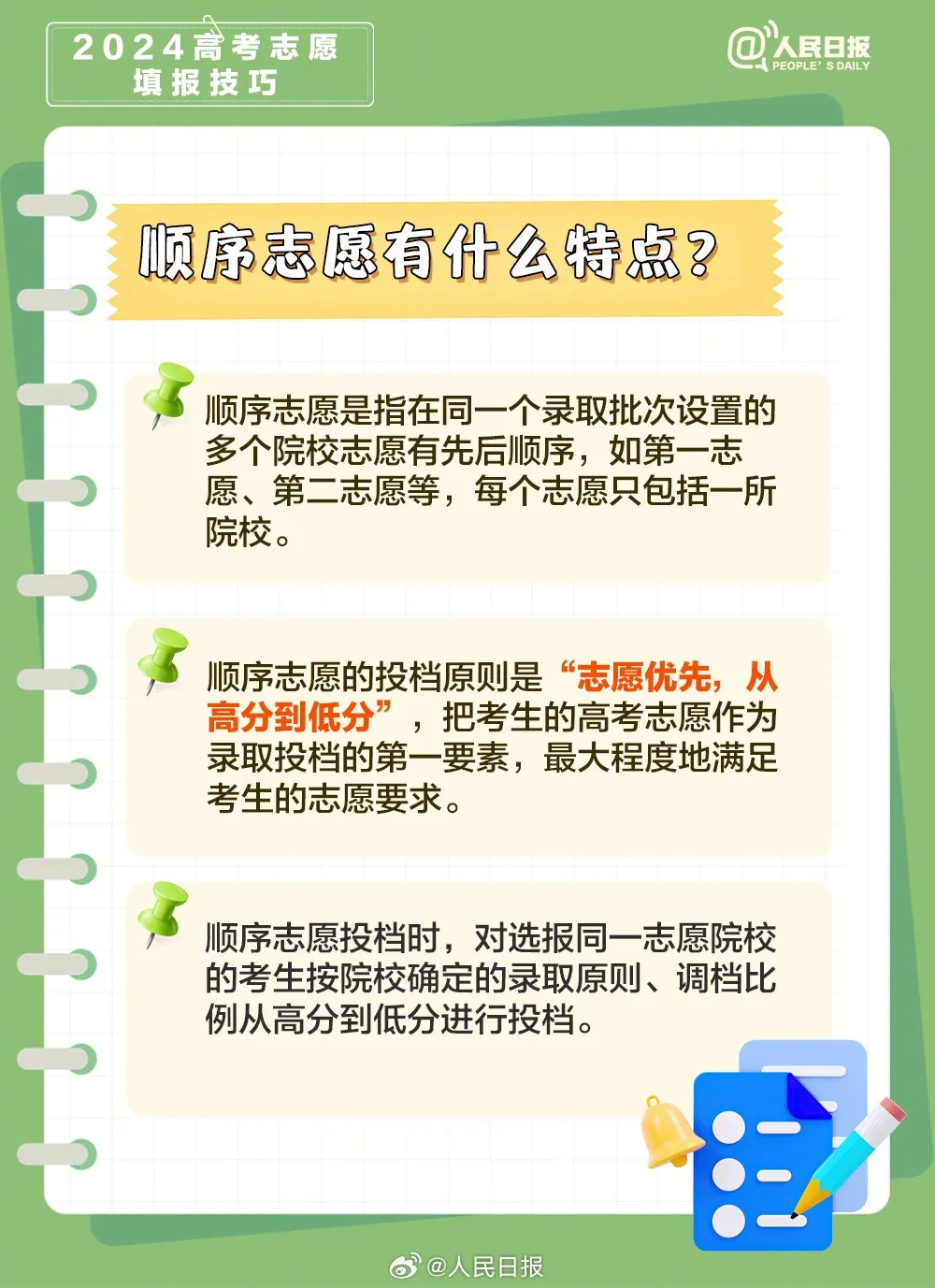 “3小时2亿”，冲上热搜！