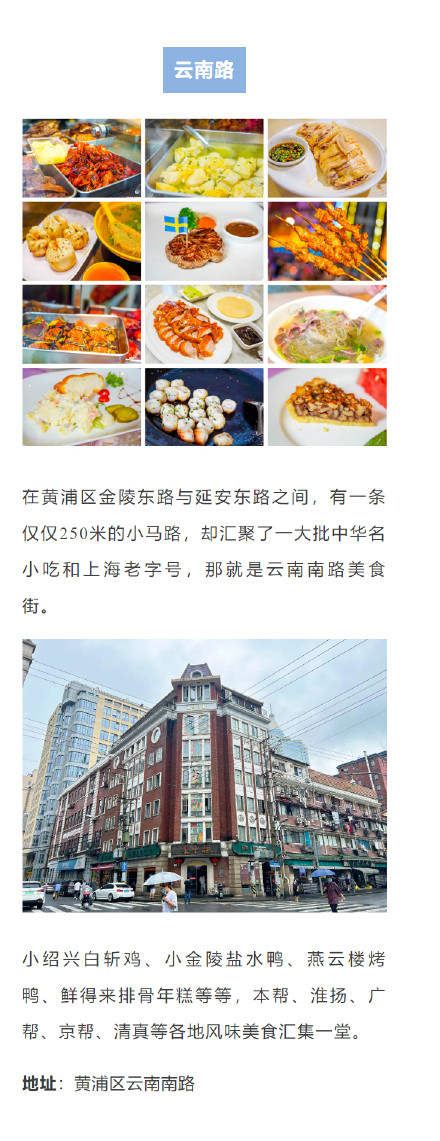 “繁花”似锦,上海影视旅游线路推荐 “繁花”似锦,上海影视旅游线路推荐