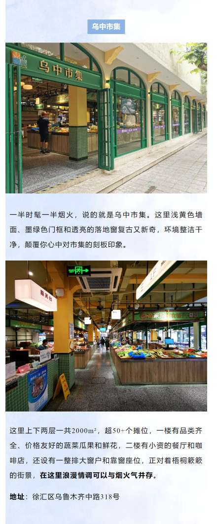 梧桐树下的百种风味,上海烟火旅游线路推荐 梧桐树下的百种风味,上海烟火旅游线路推荐