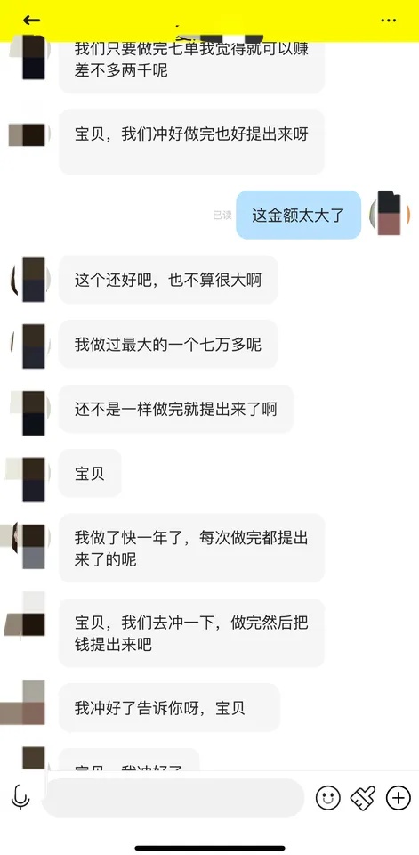 抖音紧急提醒
