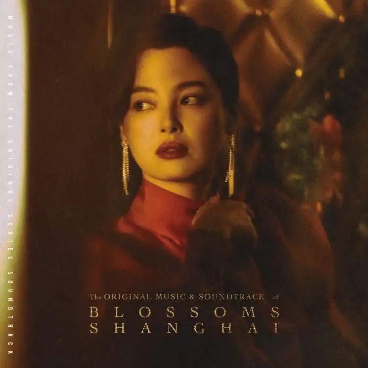 没想到《繁花》还有后续！揭秘阿宝与三女主意难平结局……