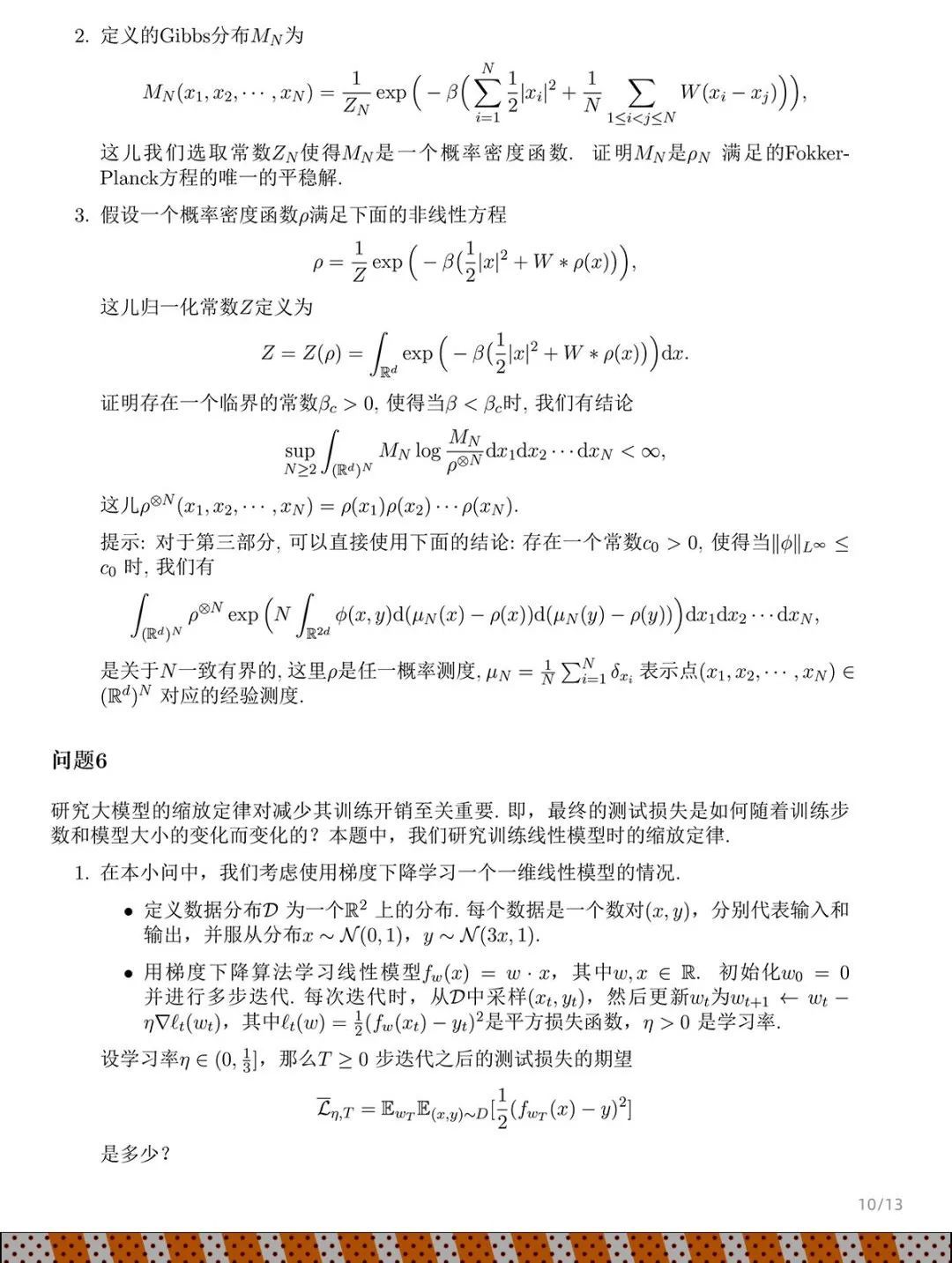 网友称“一个题都看不懂啊～”姜萍入围的数学竞赛决赛试题公布→
