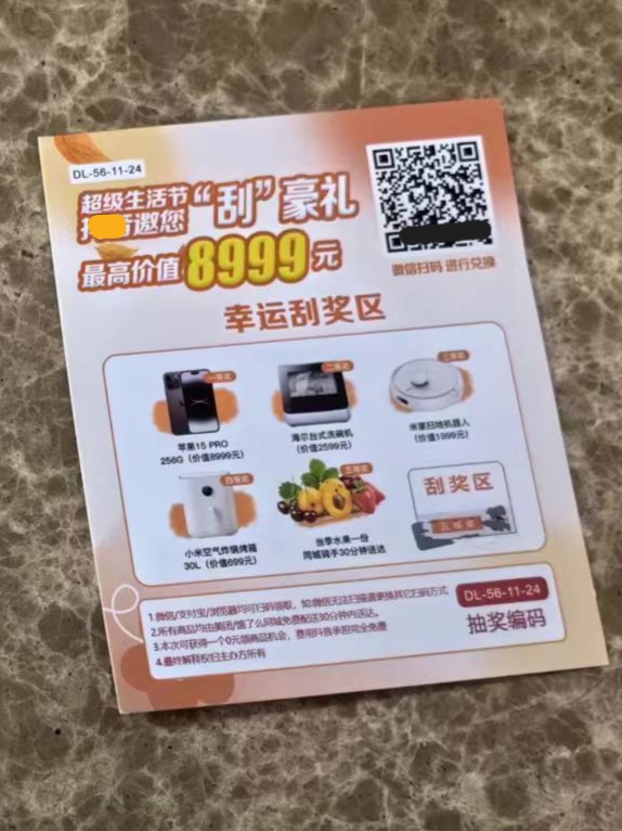 太原一女子收到快递后，一个动作30万元没了！