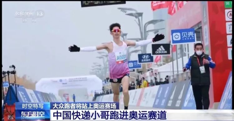 “跑进”巴黎奥运会！这位快递小哥不简单