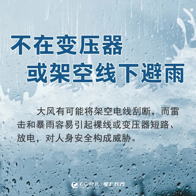 长沙多预警齐发！今晚尽量少出门