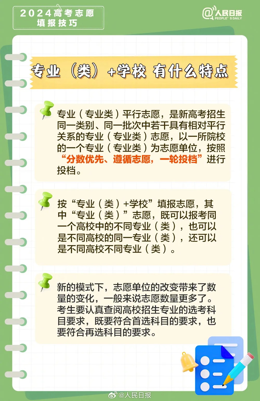 “3小时2亿”，冲上热搜！