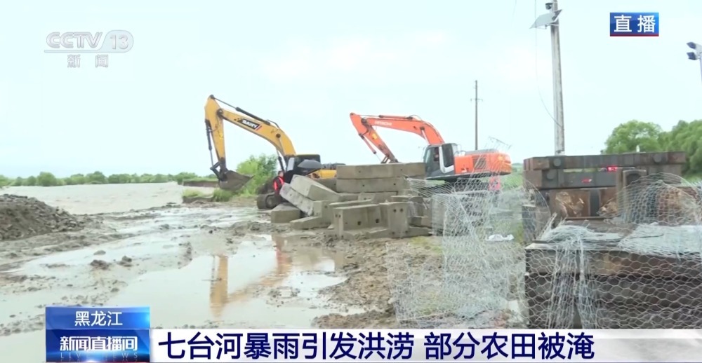 黑龙江七台河暴雨引发洪涝 部分农田被淹 记者探访→ 黑龙江七台河暴雨引发洪涝 部分农田被淹 记者探访→