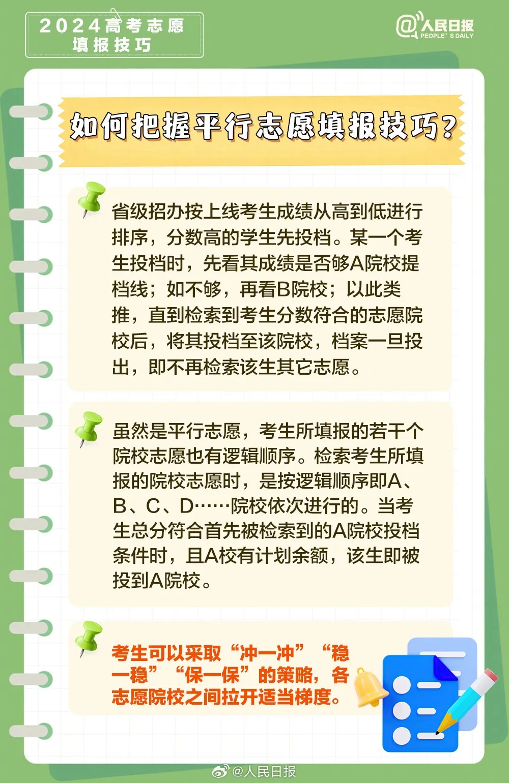 “3小时2亿”，冲上热搜！