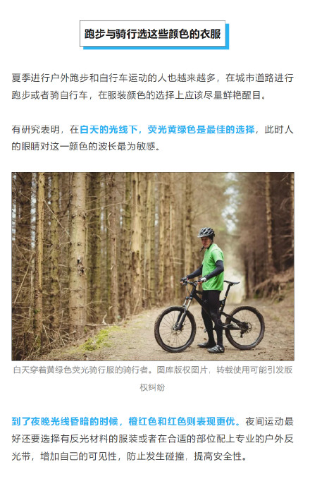 游泳时,千万不要穿白色和蓝色泳衣,真的很危险! 游泳时,千万不要穿白色和蓝色泳衣,真的很危险!