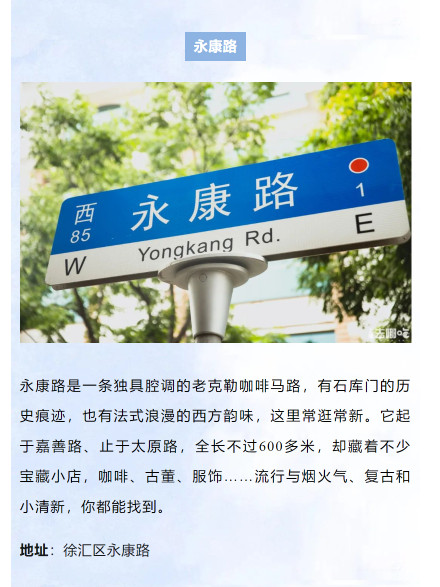 梧桐树下的百种风味,上海烟火旅游线路推荐 梧桐树下的百种风味,上海烟火旅游线路推荐