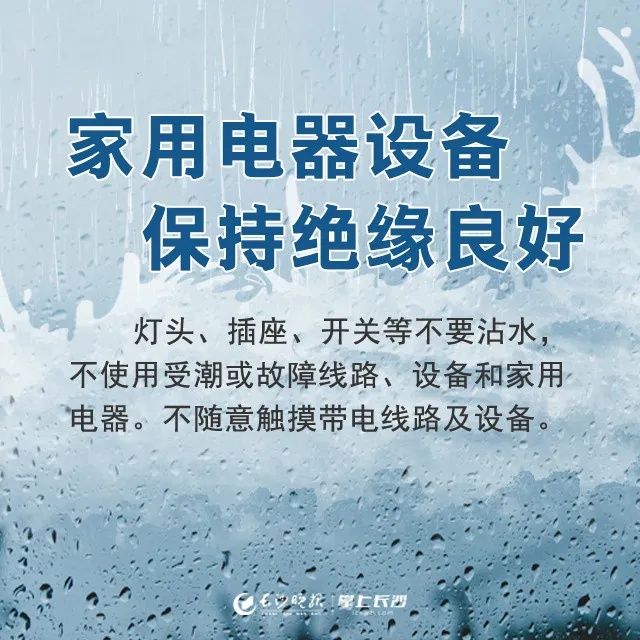 长沙多预警齐发！今晚尽量少出门