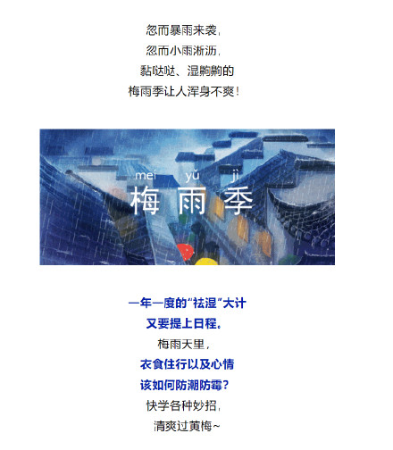 上海雨雨雨还在继续 ,衣食住行除湿防潮攻略,转发收藏! 上海雨雨雨还在继续 ,衣食住行除湿防潮攻略,转发收藏!