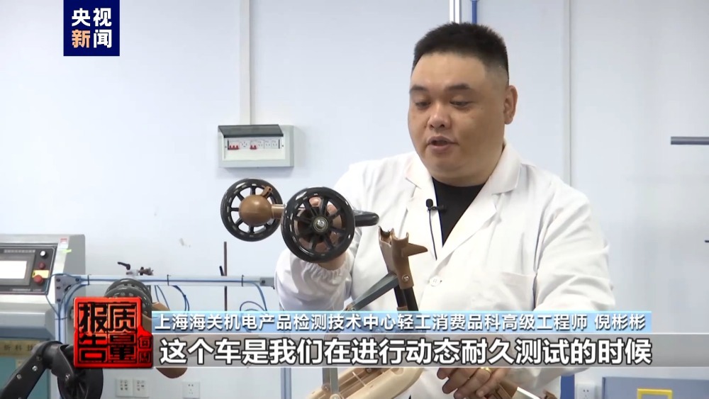 每周质量报告丨便携小巧的“遛娃车”为何暗藏风险？总台记者独家调查→