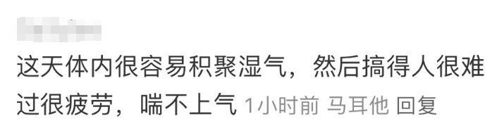 “梅”完“梅”了太难熬,一出门就“呼吸困难”?上海这个门诊提前迎来高峰→ “梅”完“梅”了太难熬,一出门就“呼吸困难”?上海这个门诊提前迎来高峰→