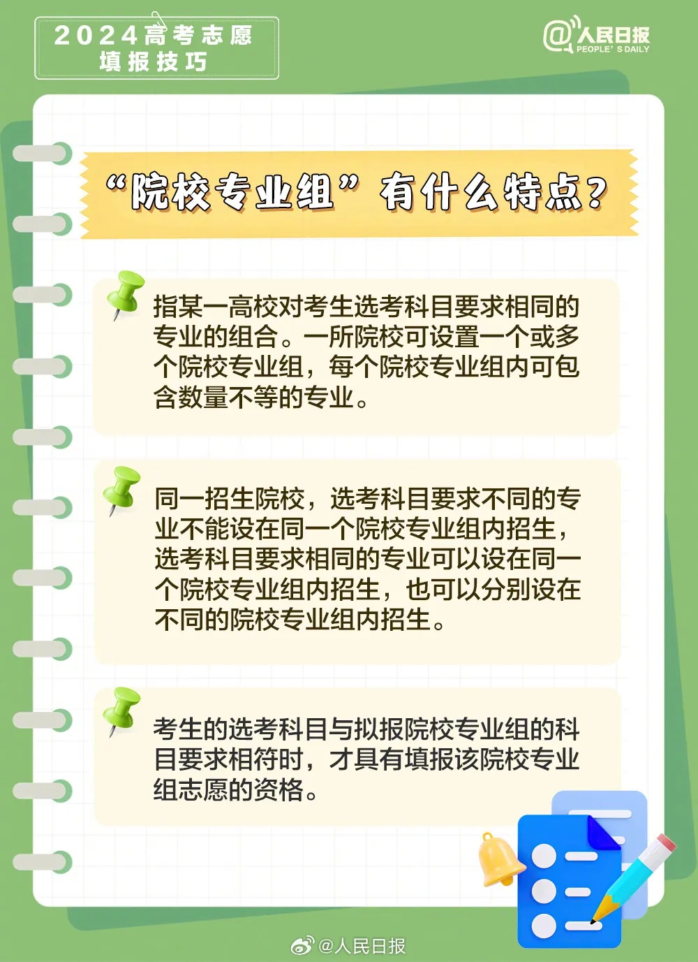 “3小时2亿”，冲上热搜！