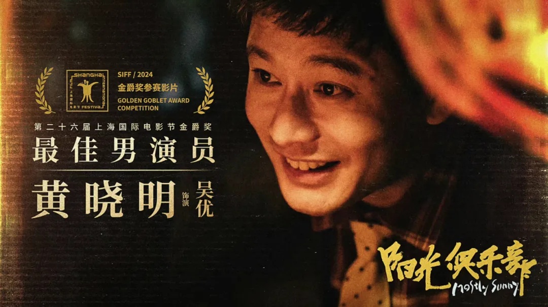 黄晓明，新晋金爵奖影帝！自曝为角色增肥30斤！