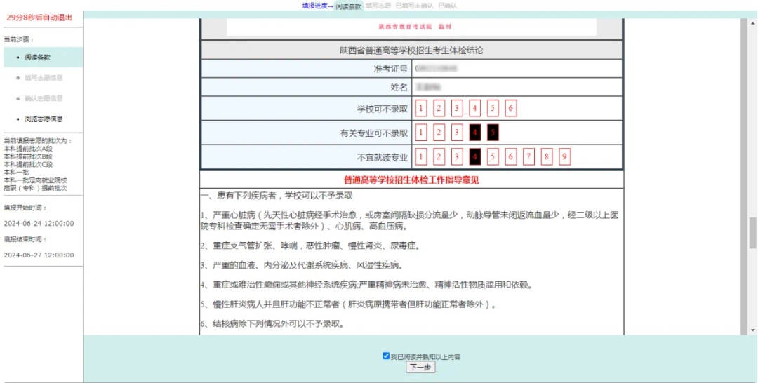 陕西省教育考试院发布