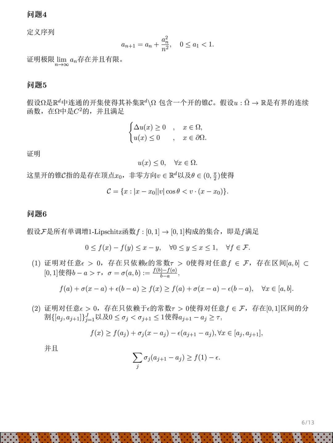 网友称“一个题都看不懂啊～”姜萍入围的数学竞赛决赛试题公布→