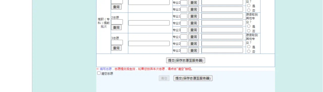 陕西省教育考试院发布
