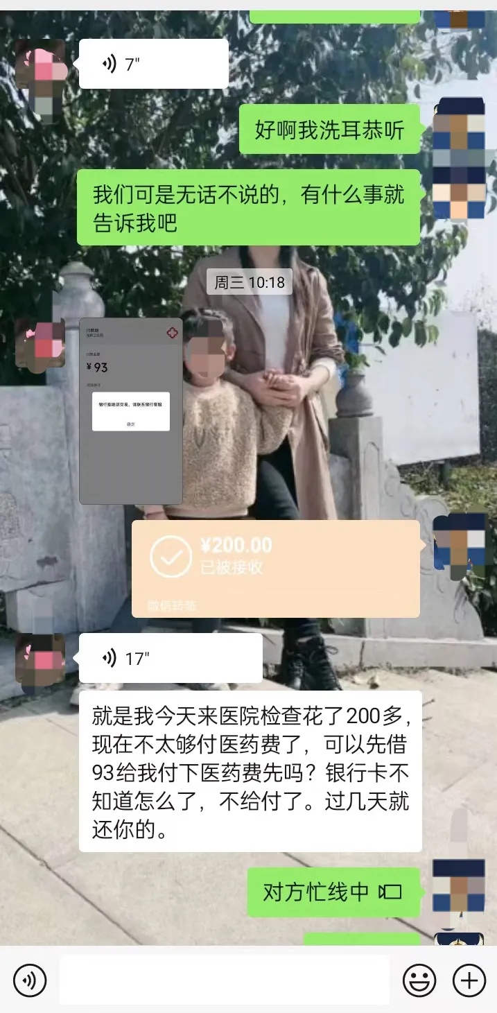 抖音紧急提醒