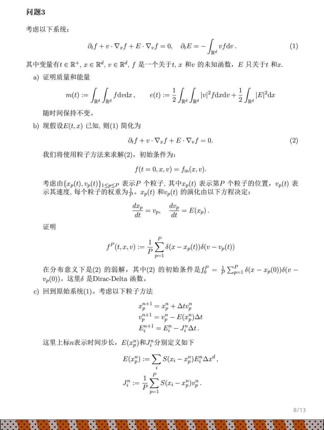 2024阿里巴巴全球数学竞赛决赛试题公布！