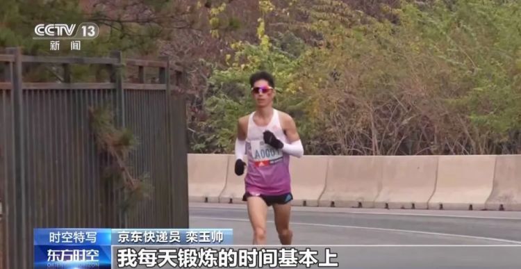“跑进”巴黎奥运会！这位快递小哥不简单