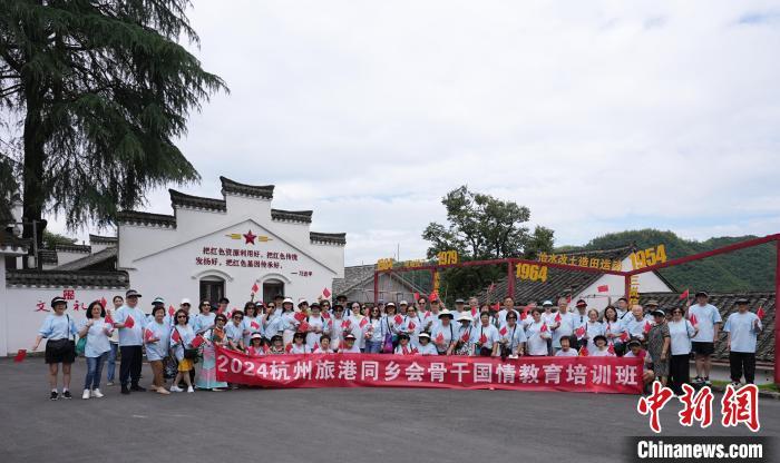 百余名香港乡亲走进浙江:寻访历史记忆 感受家乡发展 百余名香港乡亲走进浙江:寻访历史记忆 感受家乡发展