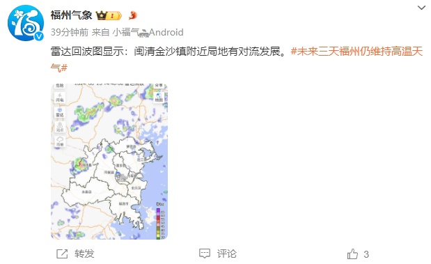 3号台风有变！福州最高40.4℃！福建局部大雨