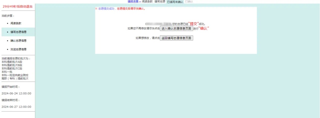 陕西省教育考试院发布