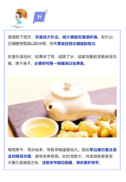 上海雨雨雨还在继续 ,衣食住行除湿防潮攻略,转发收藏! 上海雨雨雨还在继续 ,衣食住行除湿防潮攻略,转发收藏!