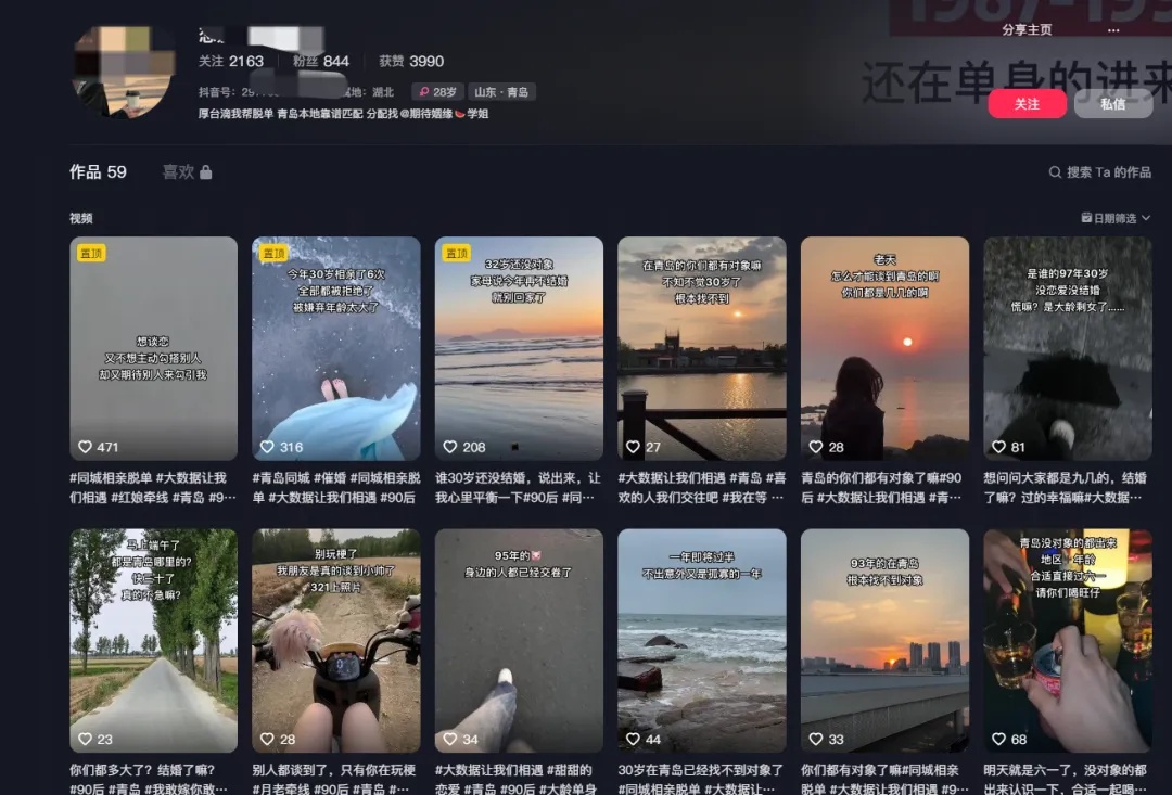 抖音紧急提醒